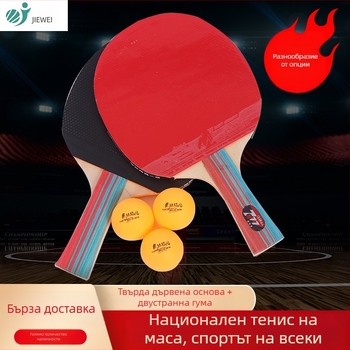 Два ракетета за тенис на маса комплект с двустранна обратна гума, основа от топола, ракети с прав хват за тренировки