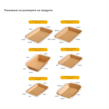 Крафт хартия правоъгълна еднократна чиния за барбекю, пържени картофи и закуски (Материал: крафт хартия; Форма: правоъгълна; Биодеградируемост: Да; Персонализация: печат на лого; Опаковка: 1000 бр)