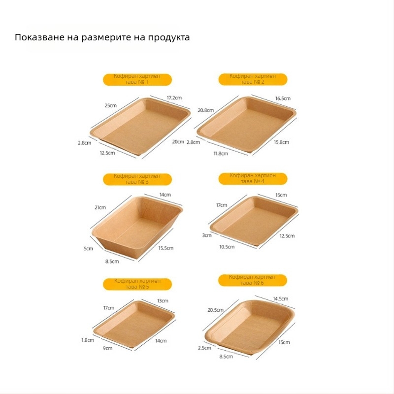 Крафт хартия правоъгълна еднократна чиния за барбекю, пържени картофи и закуски (Материал: крафт хартия; Форма: правоъгълна; Биодеградируемост: Да; Персонализация: печат на лого; Опаковка: 1000 бр)