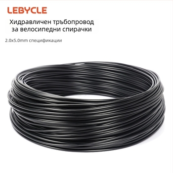 Хидравлична спирачна линия за планински велосипед 2.0×5.0 мм LeBaike/LeBycle персонализирано частно етикетиране