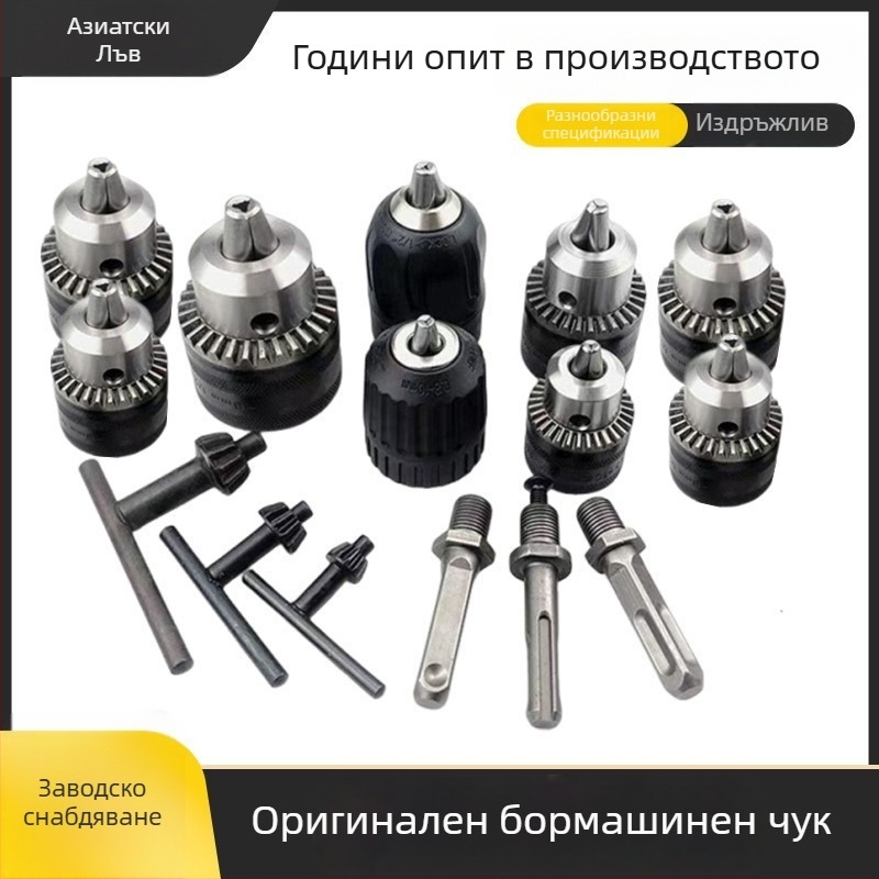 Електрически патрон за бормашина, три-зъбен патрон, интерфейс 1/2, 40Cr хром-стомана, Three Gulls