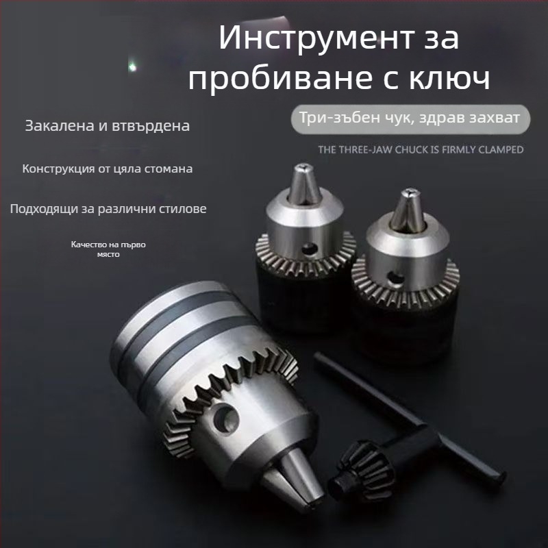 Електрически патрон за бормашина, три-зъбен патрон, интерфейс 1/2, 40Cr хром-стомана, Three Gulls