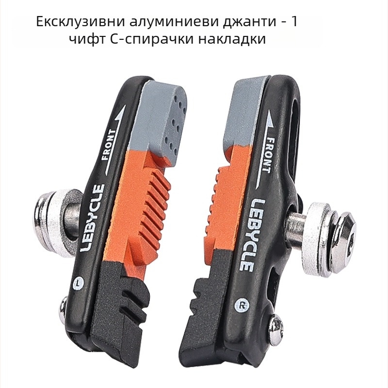 Спирачни накладки за пътни велосипеди, C-тип калипер, механично спиране, марка Lebycle