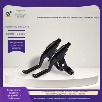 Лост за спирачка за планински велосипед, ултралек алуминиев сплав, механичен спирачен лост, модел sc-01, Qingfeng