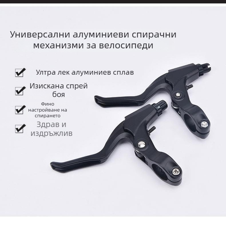 Лост за спирачка за планински велосипед, ултралек алуминиев сплав, механичен спирачен лост, модел sc-01, Qingfeng