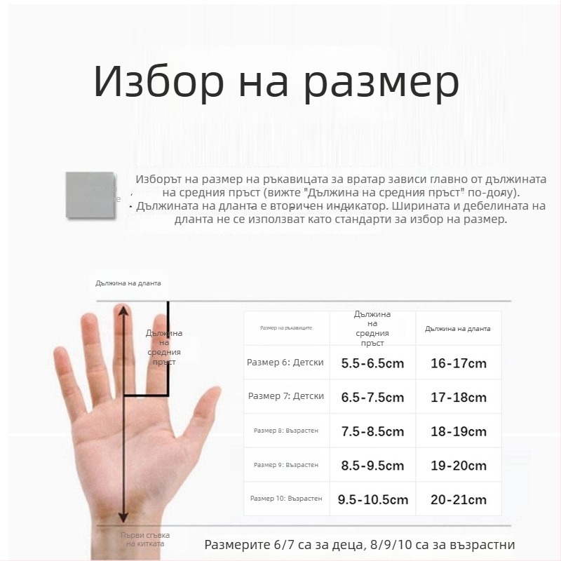 Футболни ръкавици за вратар - унисекс, за тренировки и мачове, гумирана длан, усилено противохлъзване, за възрастни и юноши