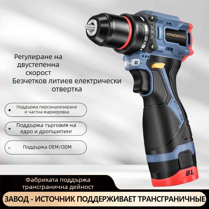 Безчетков литиево-акумулаторен бормашина за дома, 16.8V, пистолетна дръжка, самозатягащ патрон, плавна регулация на скоростта