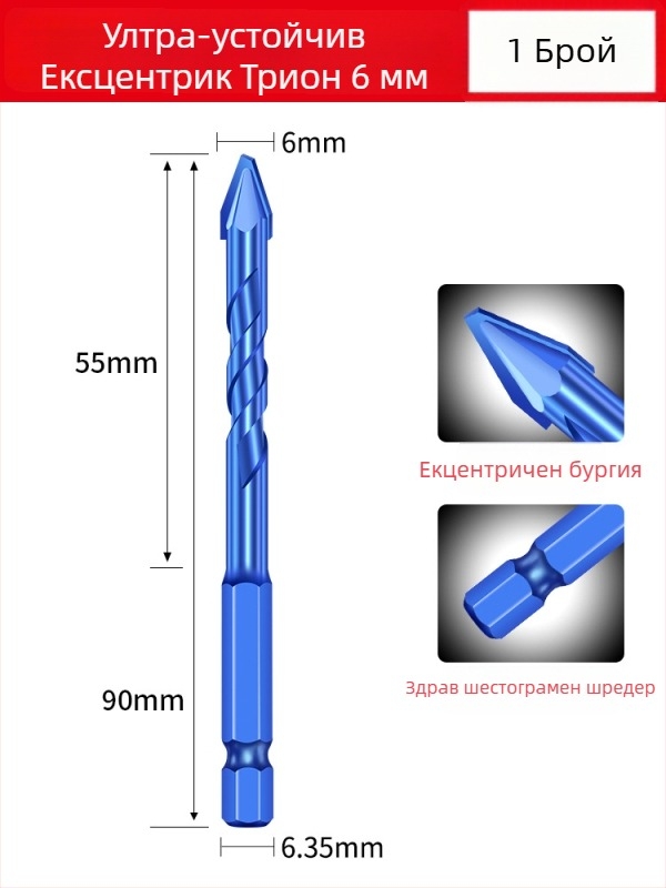 Matsuaki Свредло за плочки и бетон – ерцентрично, наклонена глава, магнитно, триъгълно