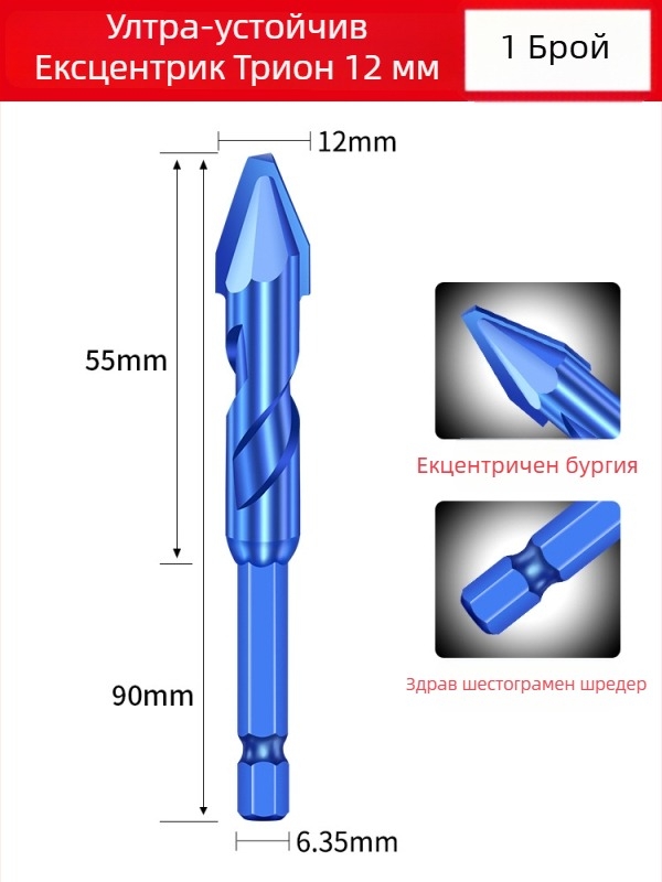 Matsuaki Свредло за плочки и бетон – ерцентрично, наклонена глава, магнитно, триъгълно