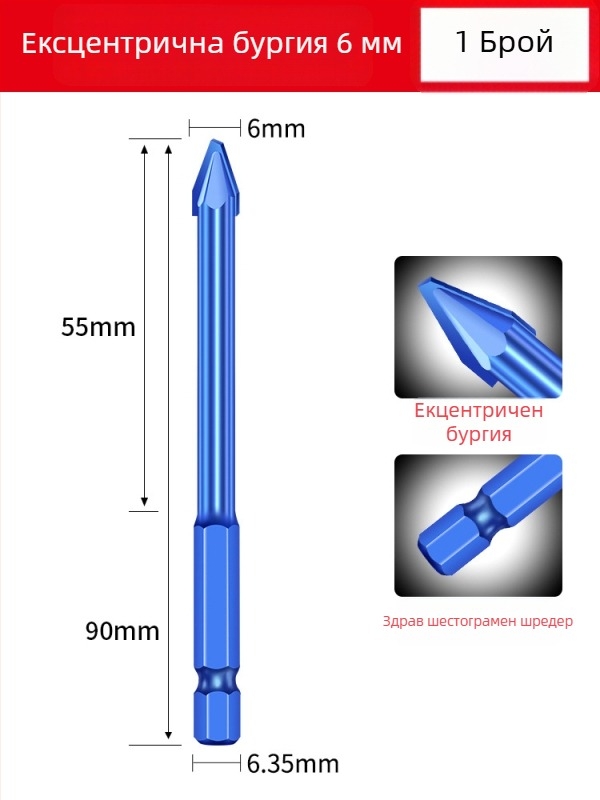 Matsuaki Свредло за плочки и бетон – ерцентрично, наклонена глава, магнитно, триъгълно