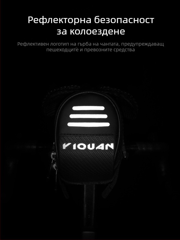Задна чанта за велосипед с портативен мини комплект инструменти за планински и шосейни велосипеди (Материал: полиестер; Марка: Yiquan; Функция: съхранение; Категория: велосипедна чанта; Произход: Китай)