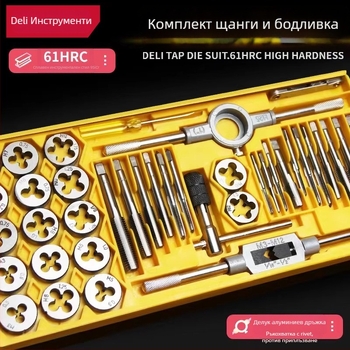 Effective метричен комплект тап и дай, ръчен инструмент за завиване на резби