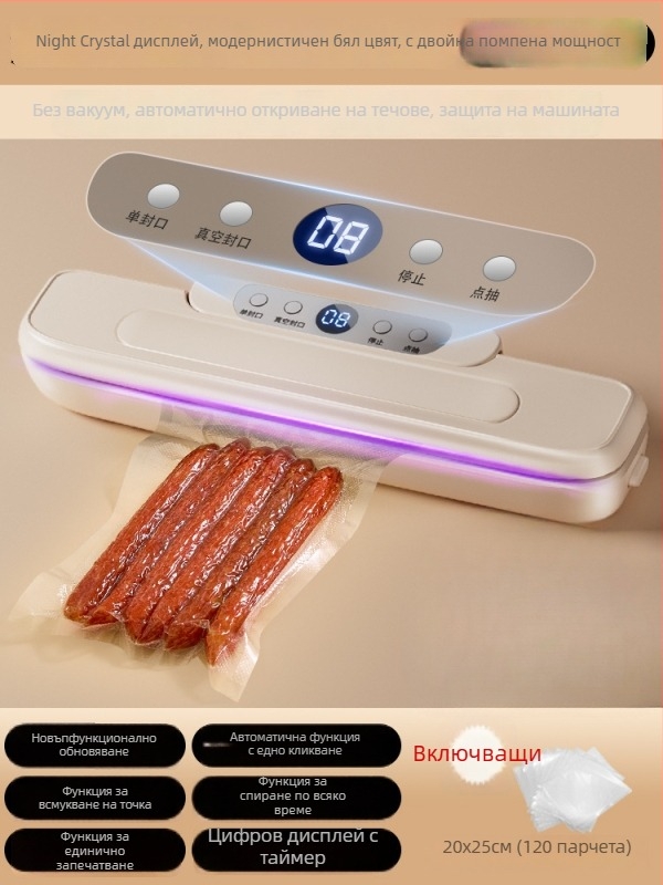 Машина за вакуумно запечатване за хранителни торби — Luyao, домашна употреба, вакуумно опаковане за запазване на свежестта