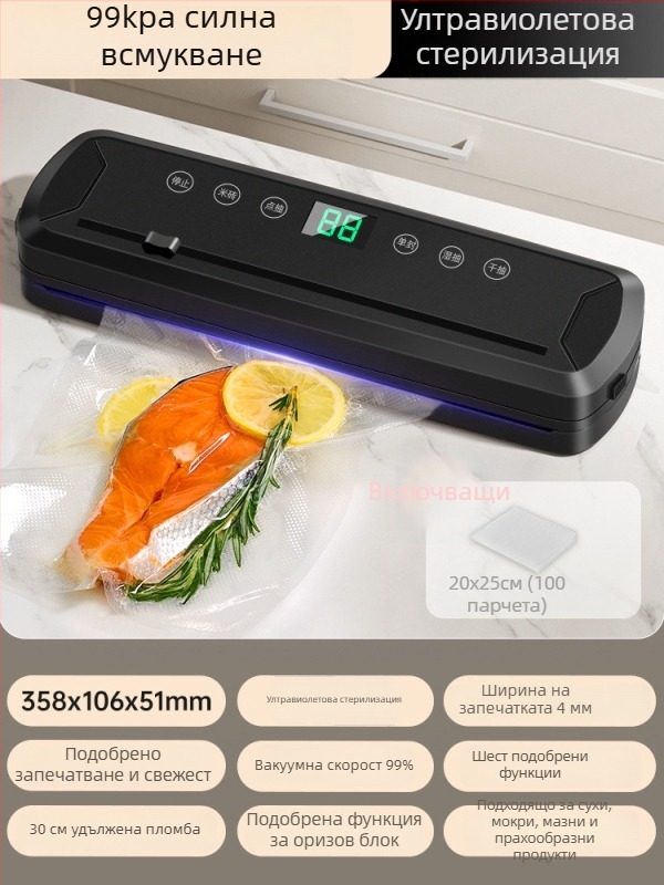 Машина за вакуумно запечатване за хранителни торби — Luyao, домашна употреба, вакуумно опаковане за запазване на свежестта