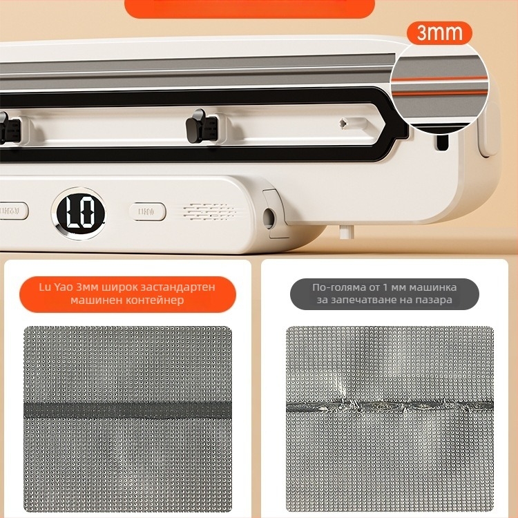 Машина за вакуумно запечатване за хранителни торби — Luyao, домашна употреба, вакуумно опаковане за запазване на свежестта
