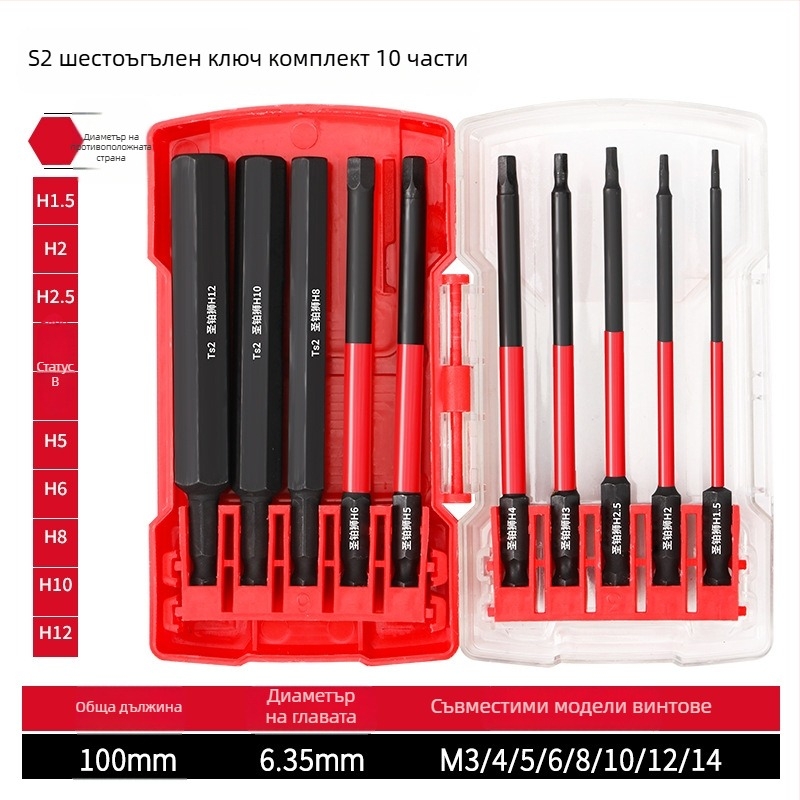 Комплект електрически отвертки със шестостенни битове, магнитен, изработен от S2 инструментална стомана, Holy Platinum Lion