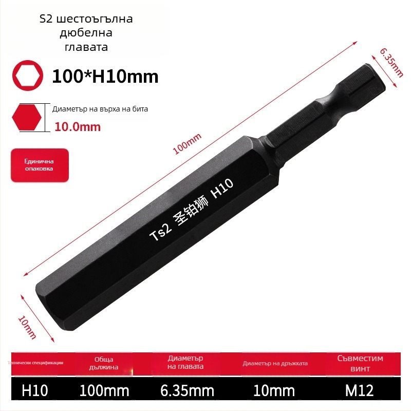 Комплект електрически отвертки със шестостенни битове, магнитен, изработен от S2 инструментална стомана, Holy Platinum Lion