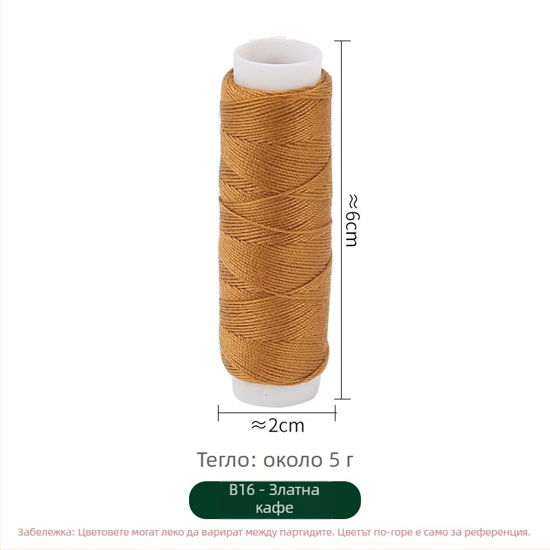 Кутия за шиене със полиестерни конци за деним, пакет от 10 рулона (~50 м), комплект за ръчно шиене с възможност за персонализиране