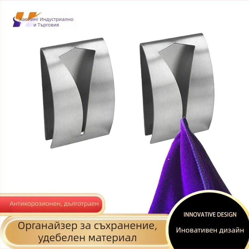 Куки от неръждаема стомана с матиран финиш, без пробиване за баня — модерен стил, 60 г, за кърпи и самозалепващи куки