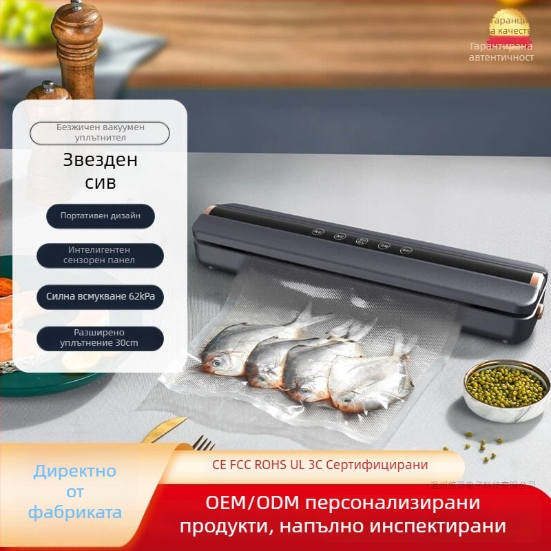 Безжична вакуумна запечатваща машина с нож за рязане, автоматична, обем на опаковката 500 ml, 90W, литиева батерия, модел SDW-01