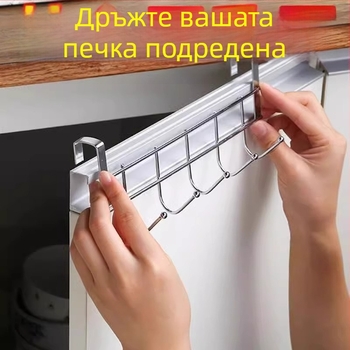 Кухненски държач с пет гака за врата на шкаф от неръждаема стомана - без пробиване, Hangge, модерен стил