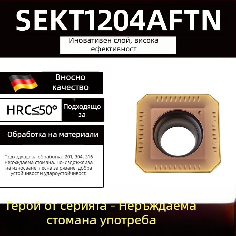 Dasan SEKT1204AFTN CNC фрезова пластина, четиристранна геометрия, неръждаема стомана, закалена стомана