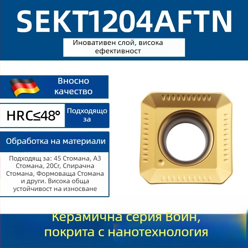 Dasan SEKT1204AFTN CNC фрезова пластина, четиристранна геометрия, неръждаема стомана, закалена стомана