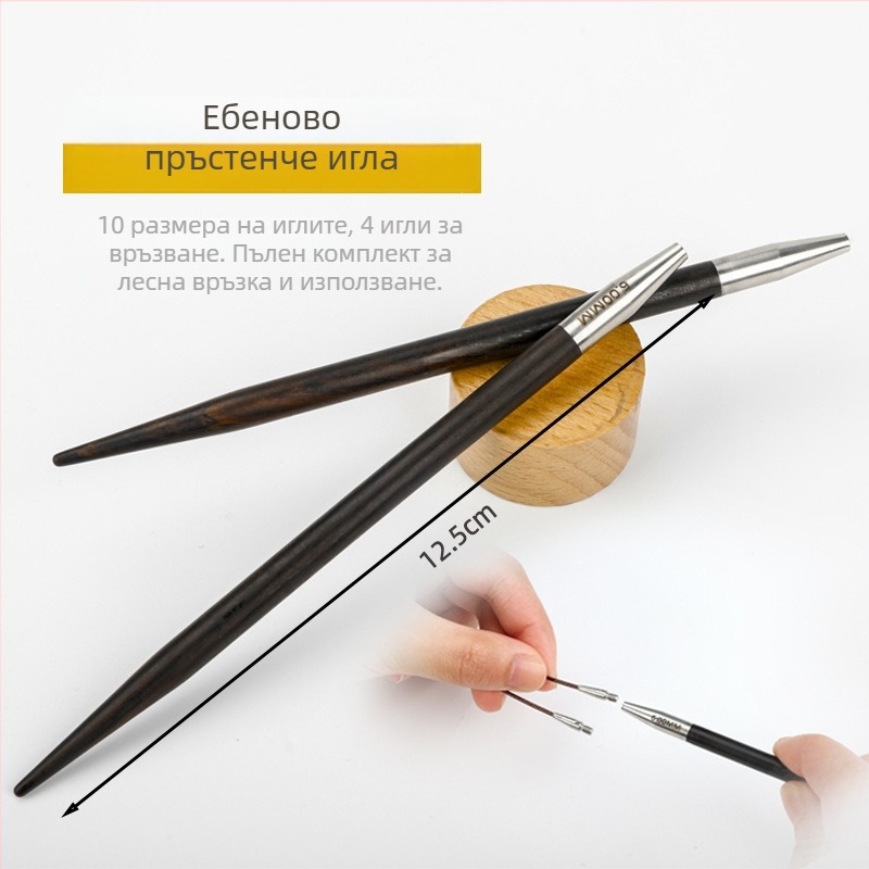 Кръгла плетачна игла от ебоново дърво, сваляема, ръчна изработка, за плетене на пуловери (код: 6511002741999; стил: модерен)