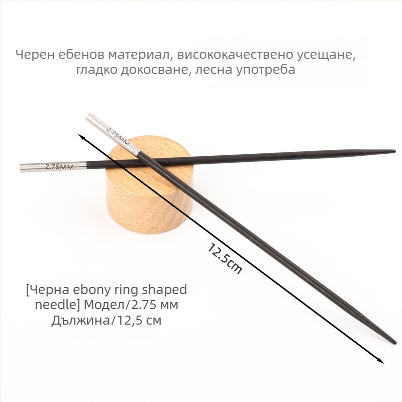 Кръгла плетачна игла от ебоново дърво, сваляема, ръчна изработка, за плетене на пуловери (код: 6511002741999; стил: модерен)