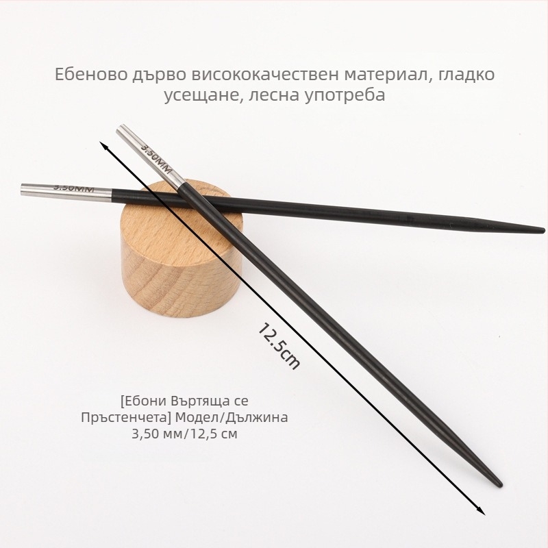 Кръгла плетачна игла от ебоново дърво, сваляема, ръчна изработка, за плетене на пуловери (код: 6511002741999; стил: модерен)