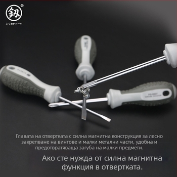 Комплект отвертки – кръстовидни и плоски, магнитни, от въглеродна стомана