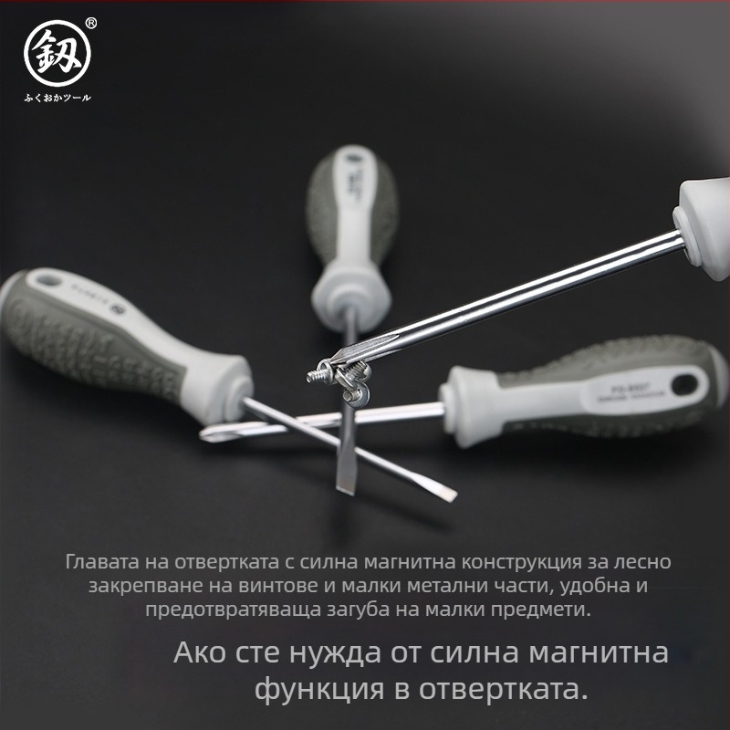 Комплект отвертки – кръстовидни и плоски, магнитни, от въглеродна стомана