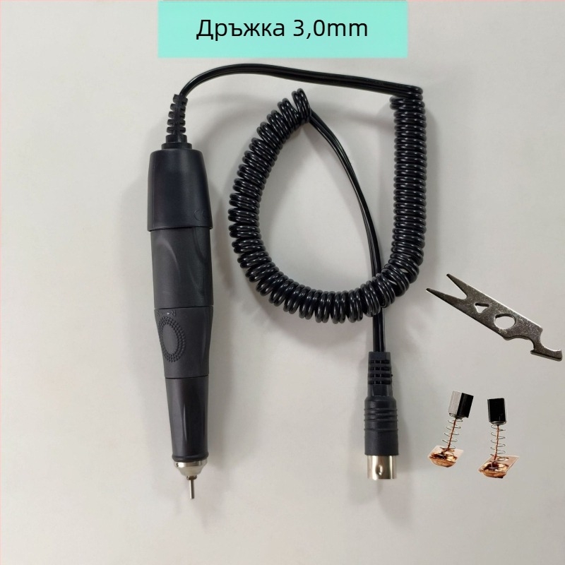 Машина за гравиране и полиране за бижута, нефрит, янтар и дърво; захранване от мрежата; AC еднофазно и DC до 50 V; подходяща за гравиране, полиране и маникюр