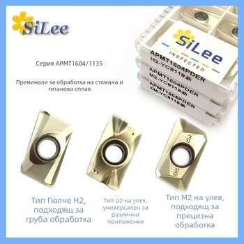 SiLee APMT1135 Карбидна покрита инсерта за грубо фрезиране (клас 1604)