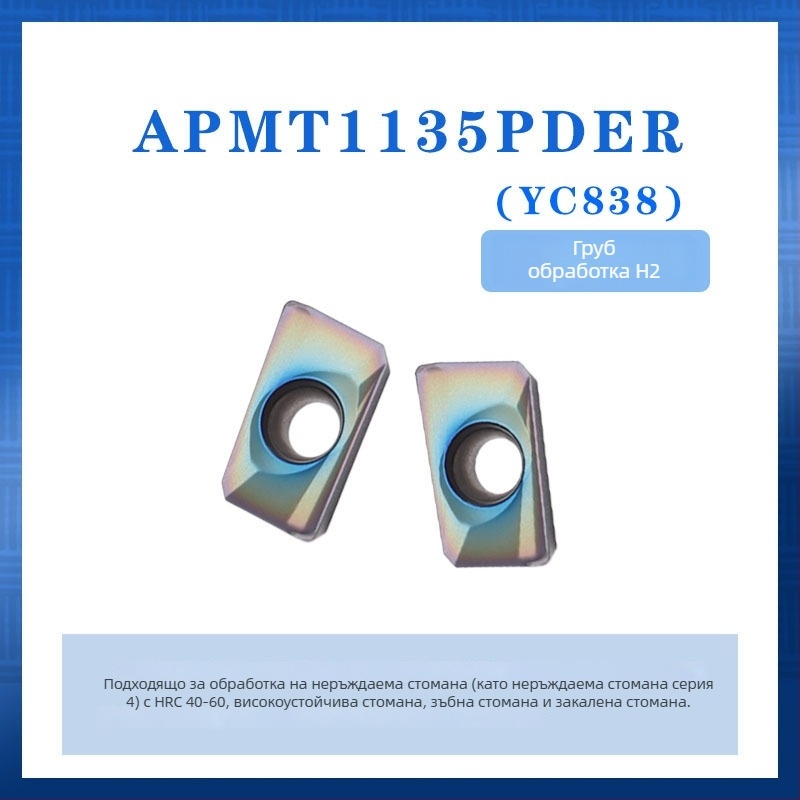 SiLee APMT1135 Карбидна покрита инсерта за грубо фрезиране (клас 1604)
