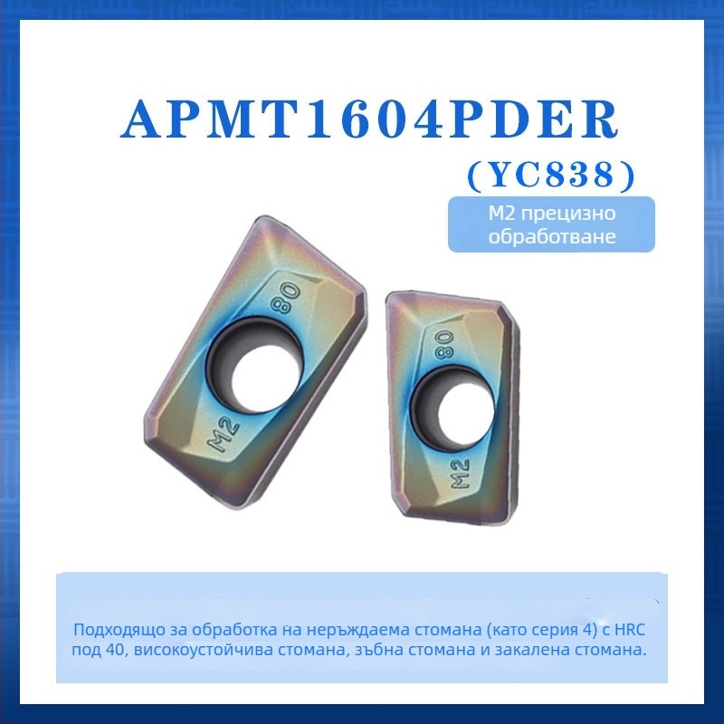 SiLee APMT1135 Карбидна покрита инсерта за грубо фрезиране (клас 1604)