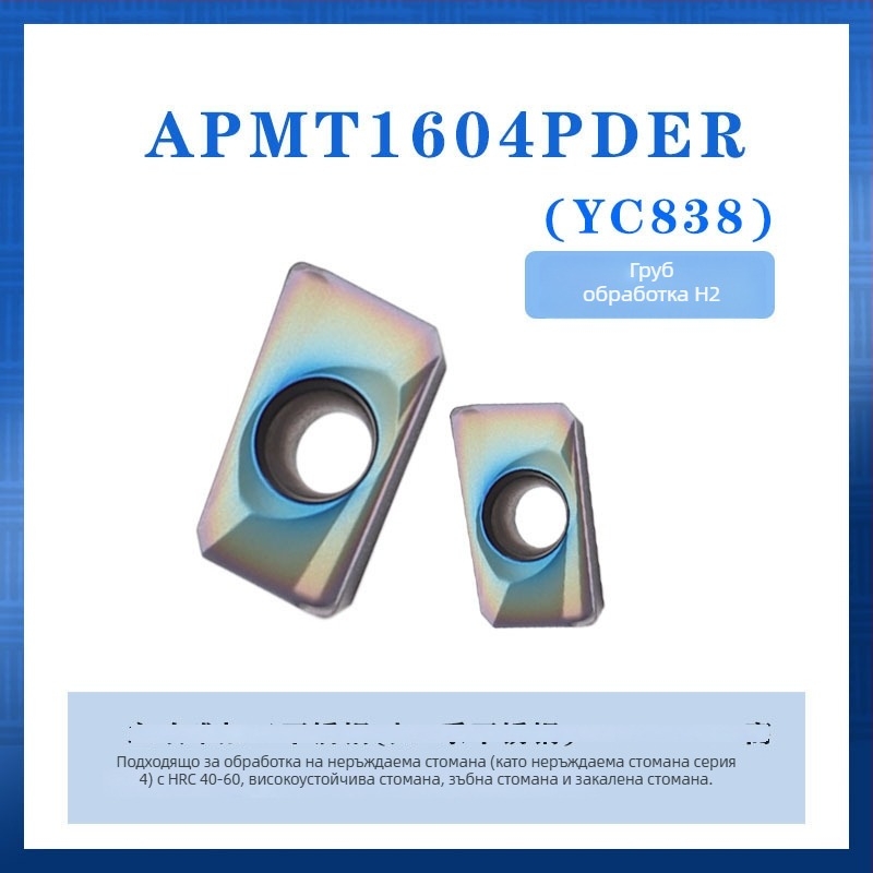 SiLee APMT1135 Карбидна покрита инсерта за грубо фрезиране (клас 1604)