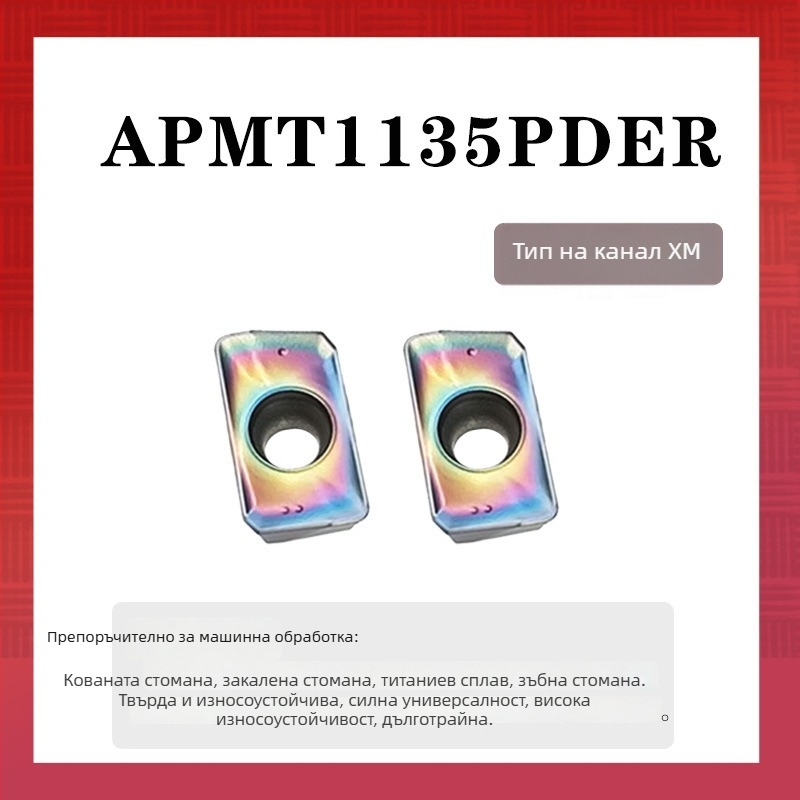 SiLee APMT1135 Карбидна покрита инсерта за грубо фрезиране (клас 1604)