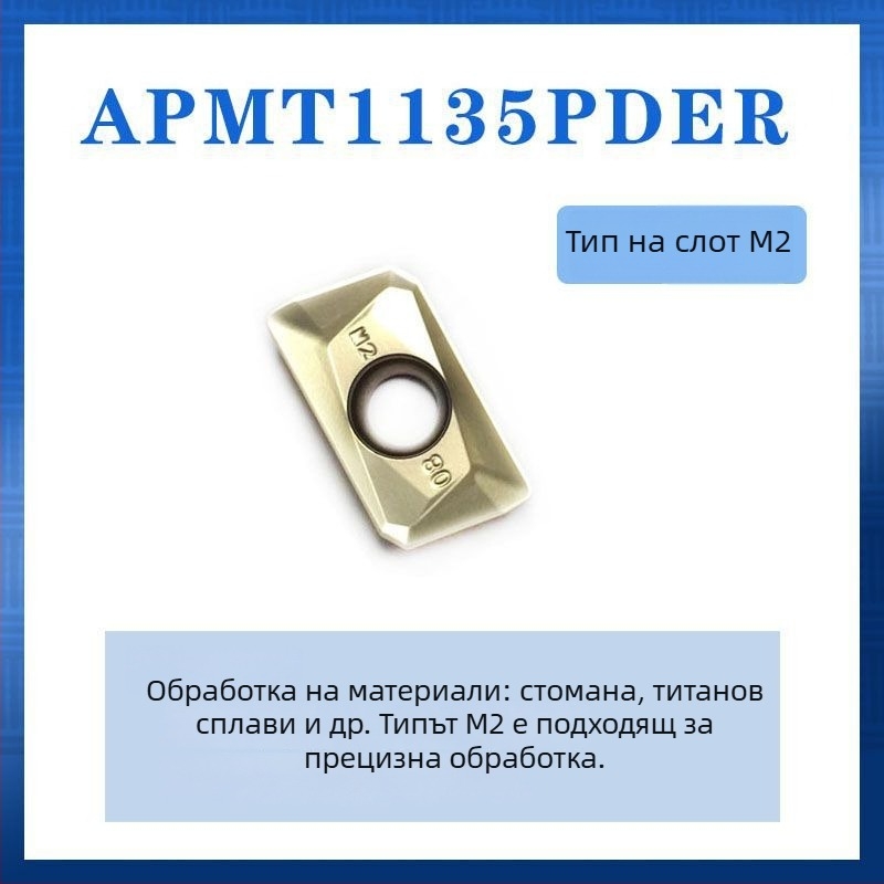 SiLee APMT1135 Карбидна покрита инсерта за грубо фрезиране (клас 1604)