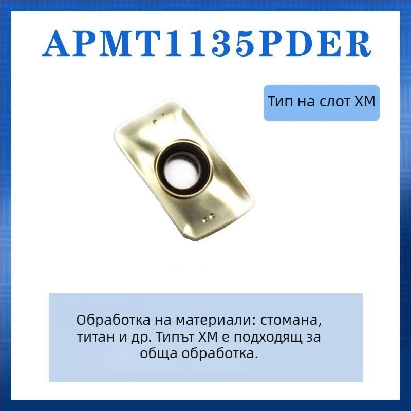 SiLee APMT1135 Карбидна покрита инсерта за грубо фрезиране (клас 1604)