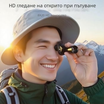 Мини монокулярен телескоп, джобен размер, портативен, с висока резолюция