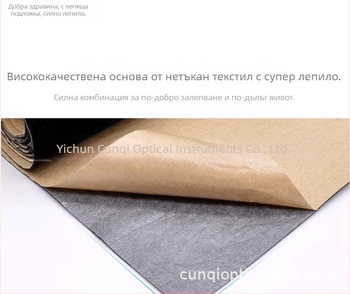 Астрономически телескоп – матово велурено покритие, антиотразяващ пречупващ леща адаптер, универсално лепило, черно флокирано покритие, ширина 0,7 м