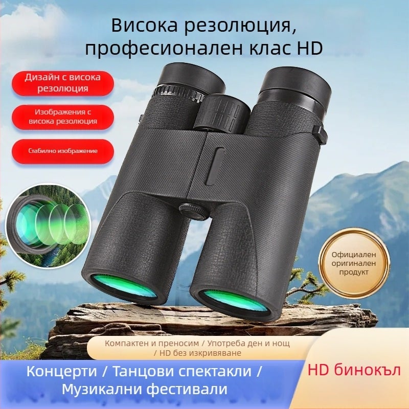 12x42 бинокли за наблюдение на Луната, ниско осветление и нощно виждане, за открито, пренosими, ръчни