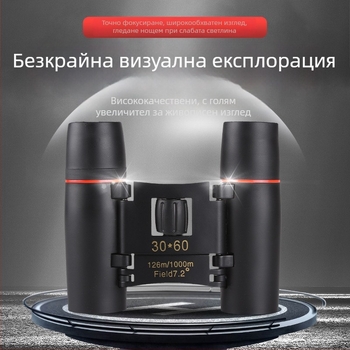 Бинокли 30x60, HD качество, за открито, при слабо осветление, военен клас