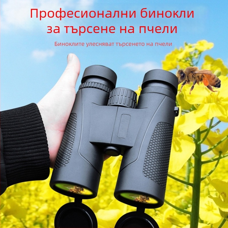 12×42 висококачествени ръчни бинокли за наблюдение на пчелите по време на пътувания на открито