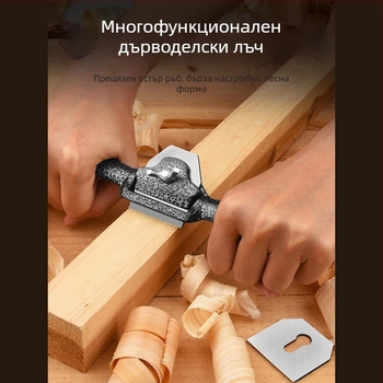 Ръчен планер за дърводелство - дървообработващ планер с ръчно задвижване, инструмент за дърводелство, марка: Други, произход: Консултация със обслужващия отдел