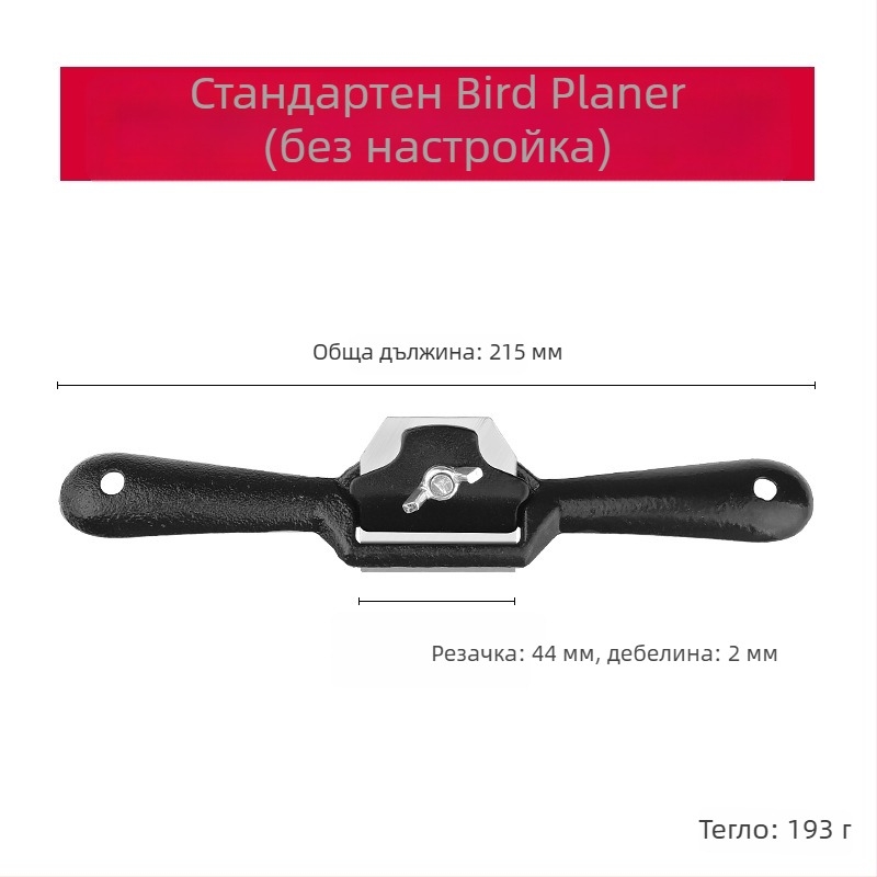 Ръчен планер за дърводелство - дървообработващ планер с ръчно задвижване, инструмент за дърводелство, марка: Други, произход: Консултация със обслужващия отдел