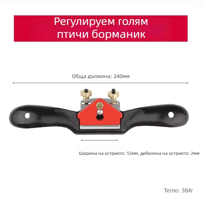 Ръчен планер за дърводелство - дървообработващ планер с ръчно задвижване, инструмент за дърводелство, марка: Други, произход: Консултация със обслужващия отдел