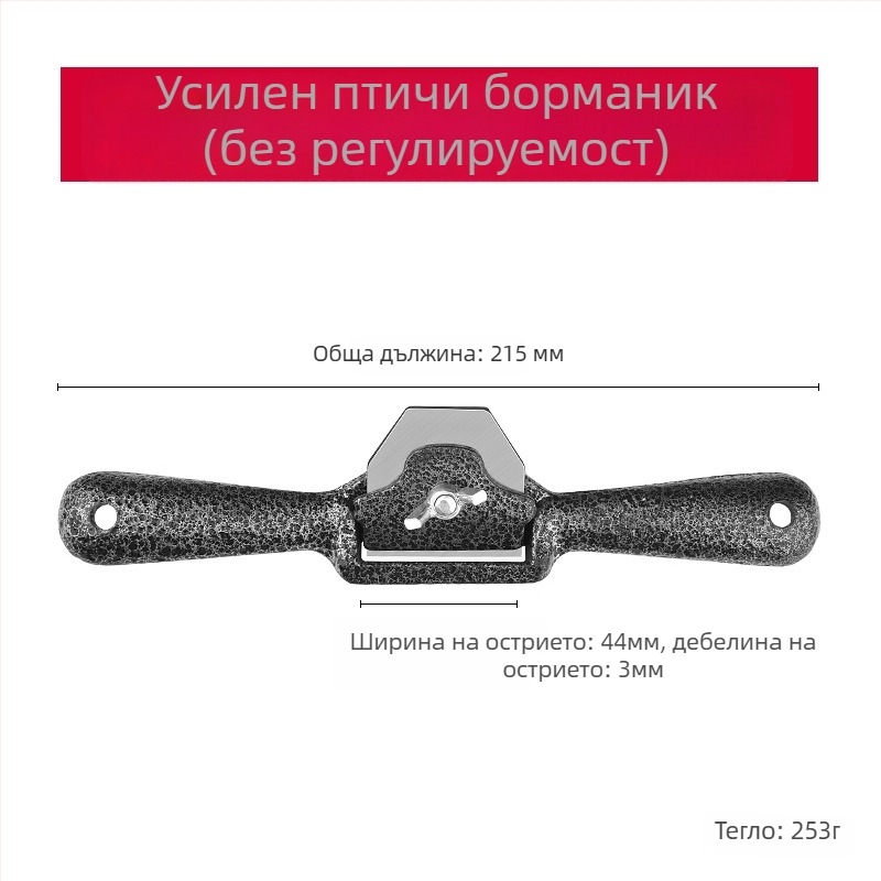Ръчен планер за дърводелство - дървообработващ планер с ръчно задвижване, инструмент за дърводелство, марка: Други, произход: Консултация със обслужващия отдел
