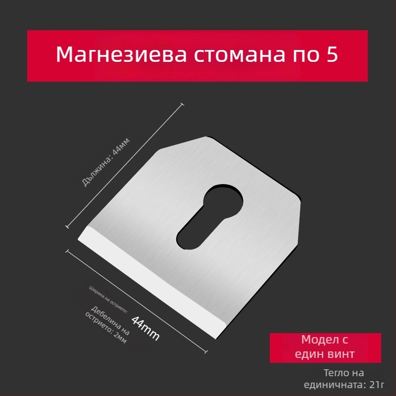 Ръчен планер за дърводелство - дървообработващ планер с ръчно задвижване, инструмент за дърводелство, марка: Други, произход: Консултация със обслужващия отдел